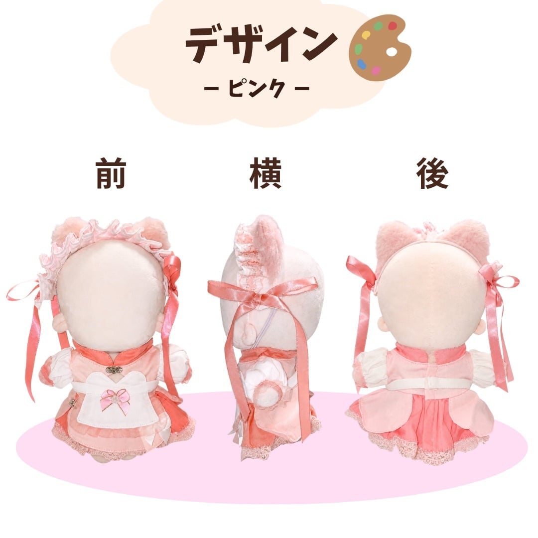 20cm】ぬい服 メイド服 メイドコーデ ロリータ ロリィタ レース フリル