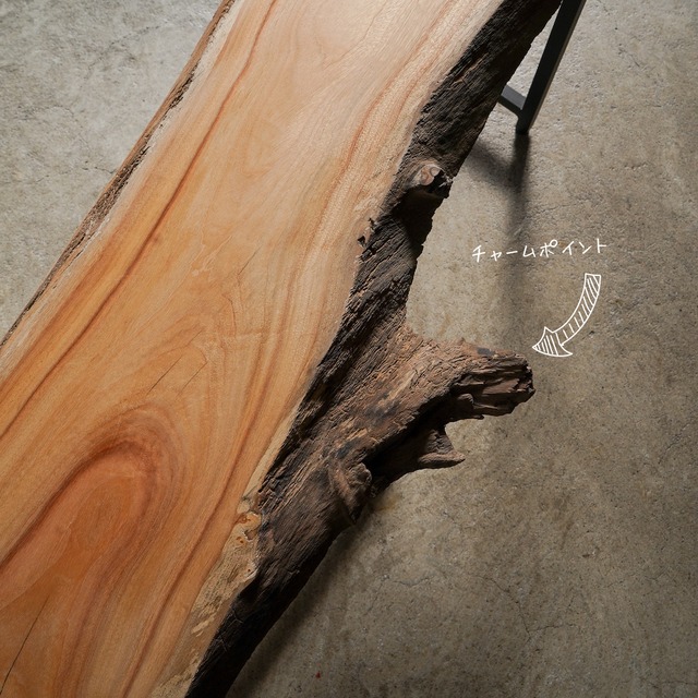 楠の長細いローテーブル