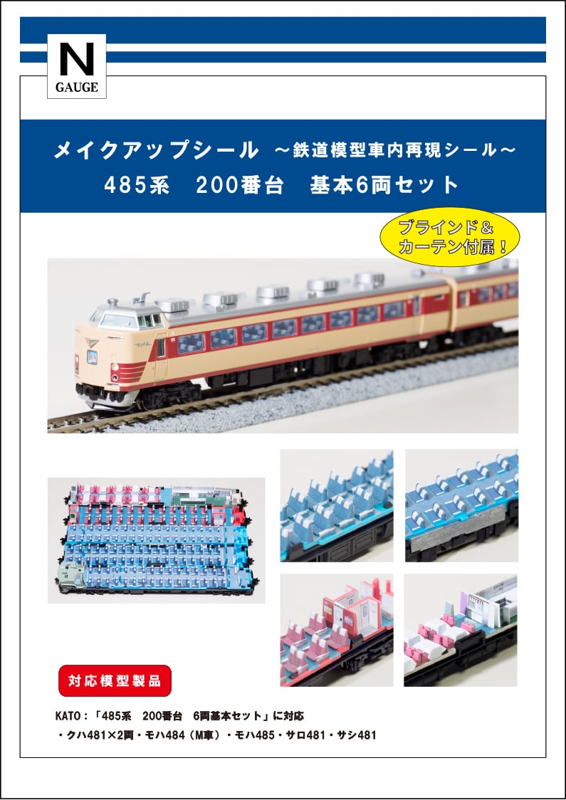 3個セット・送料無料 KATO Nゲージ モハ484 サロ481 鉄道模型 | www