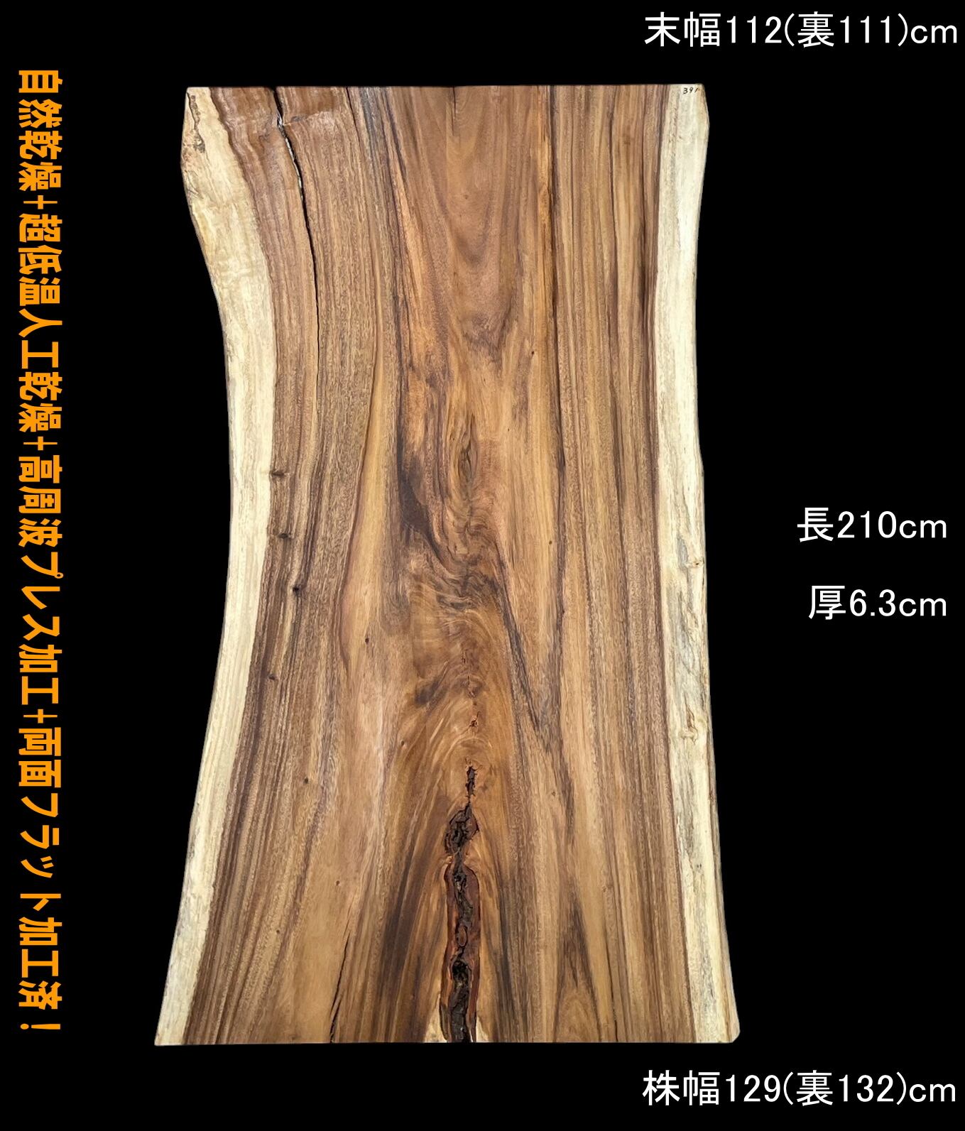 一枚板専門店 板屋市場