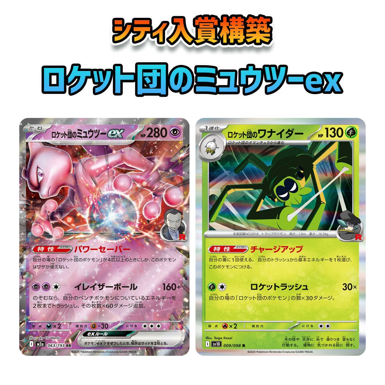 レックウザV SR(SA) S7R 076/067 - | ポケモンカード専門店 Cobalt Cave