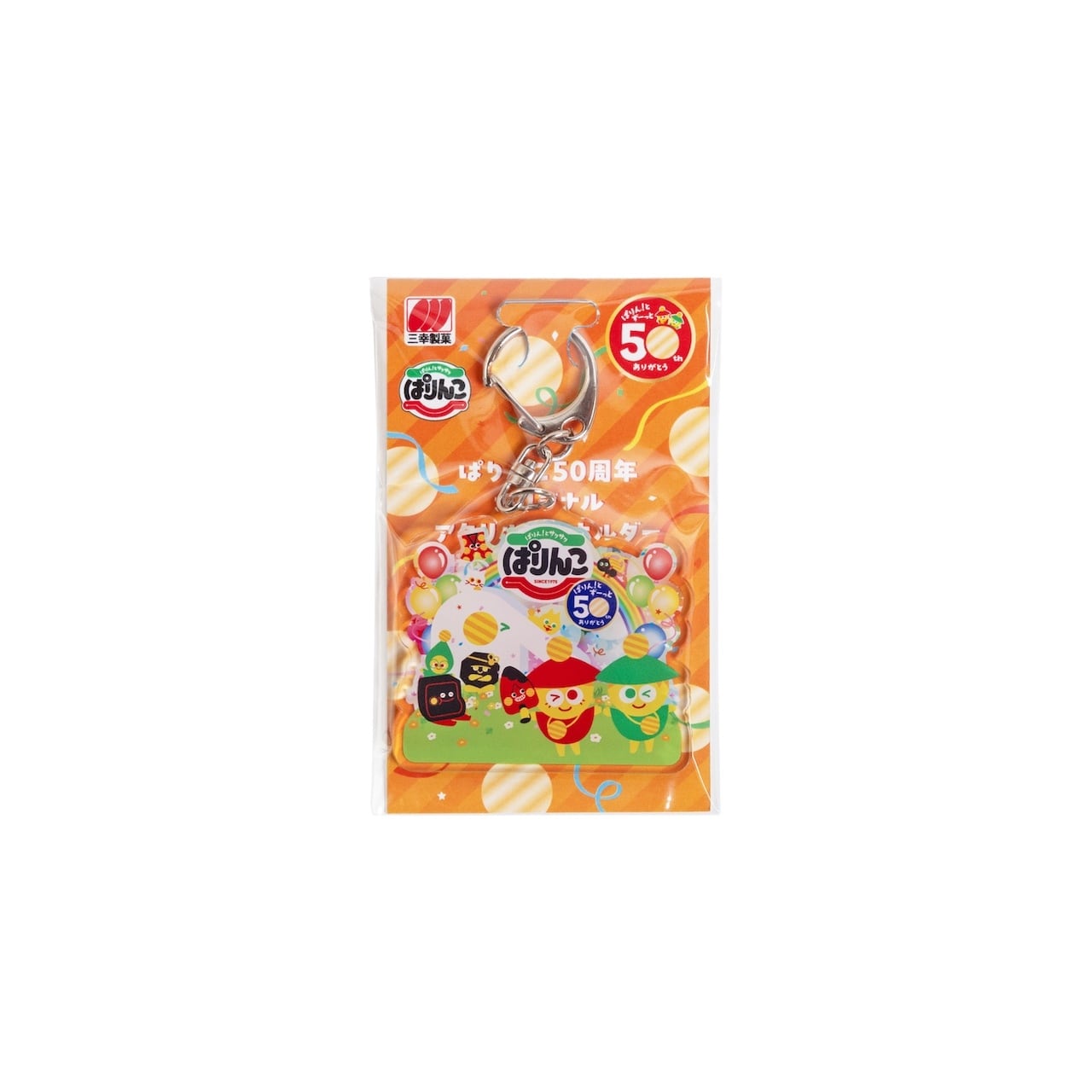 ぱりんこページ‼️ ぱりんこ｜三幸製菓