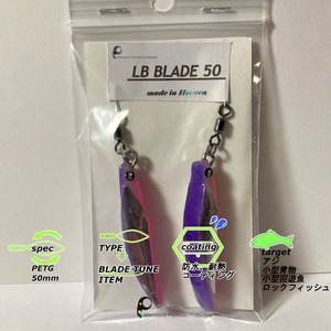 LB BLADE 50 LBブレード50 パープルBP　RS