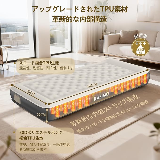 KASIMO エアーベッド 電動エアーマット 電動ポンプ内蔵 【TPU素材&自動