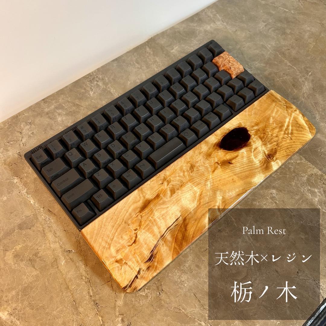 HHKB アームレスト パームレスト リストレスト マウスパッド 木製 無垢