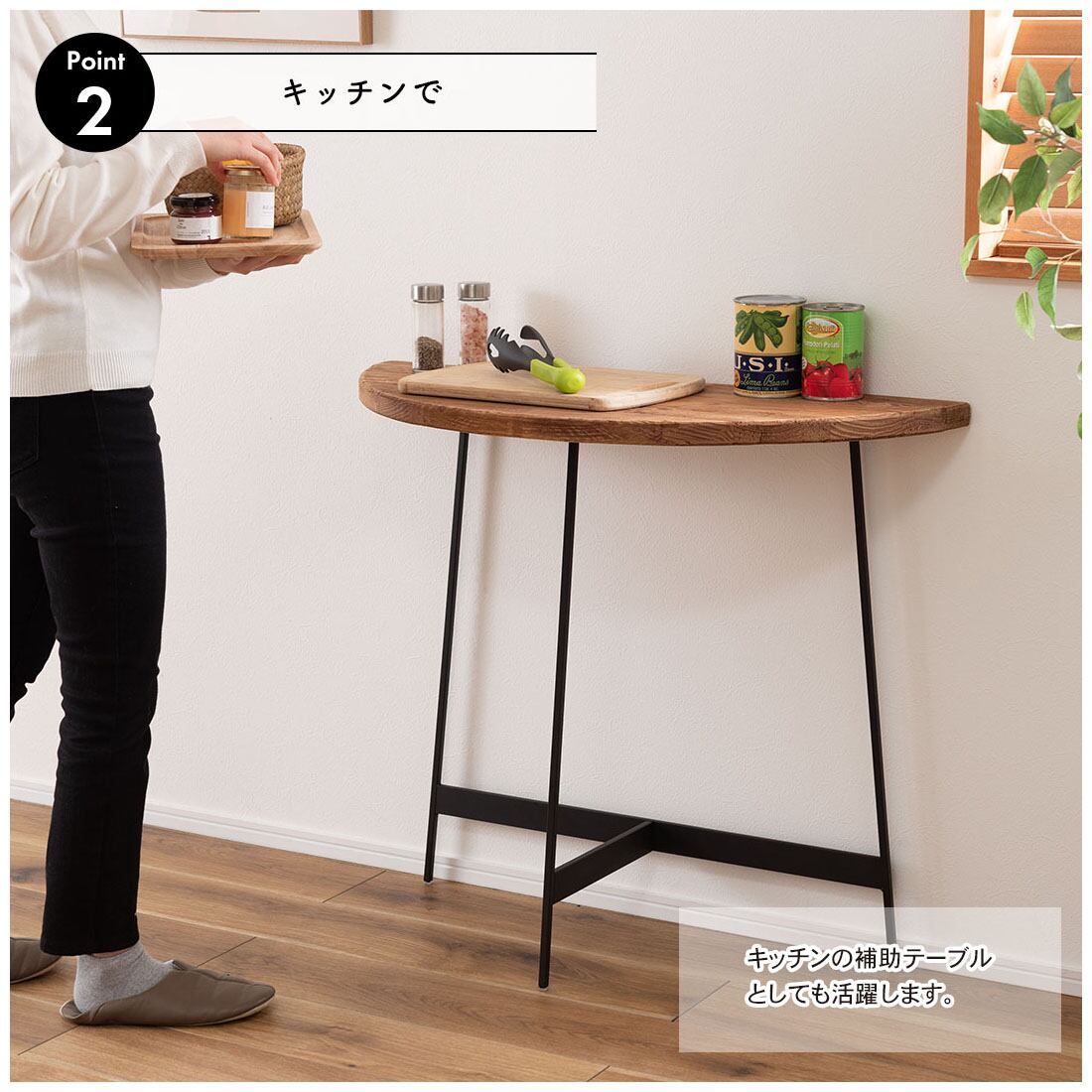 半円コンソールテーブル 天然木 パイン古材 カウンター 幅83cm | SnowPine