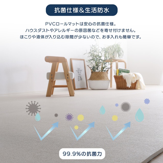 継ぎ目がない PVCロールマット スリムショート（110×200cm）