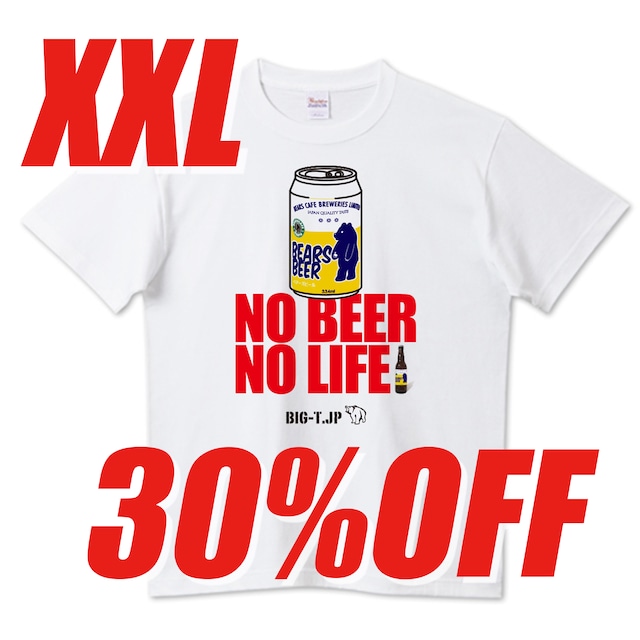 ＜XXLサイズ30%OFF＞NO BEER NO LIFE！BEARS BEER 缶ビール Tシャツ　ホワイト＜XXL1点限り！＞