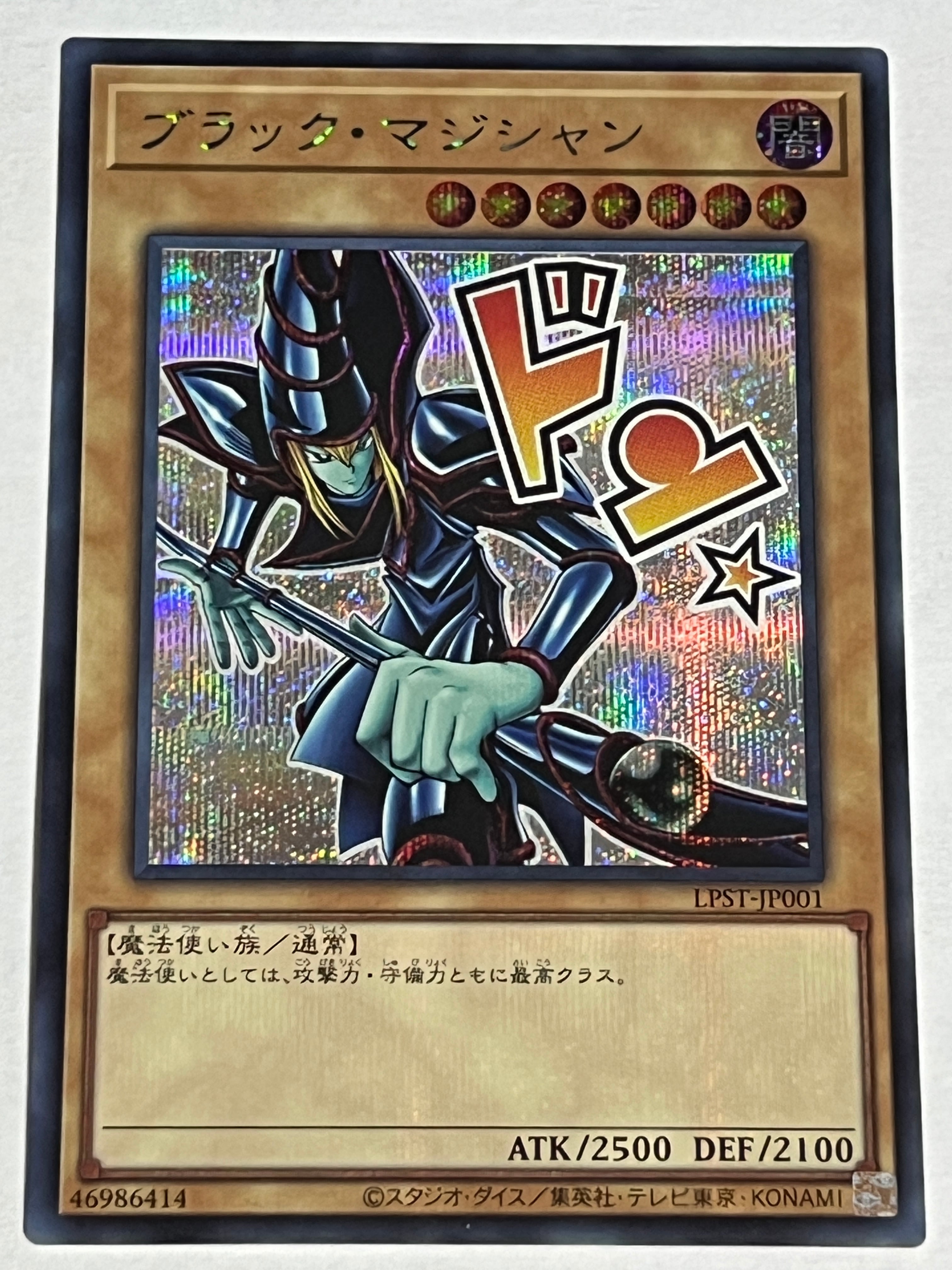 LPST-JP047[オベリスクの巨神兵]ウルトラ | RindCard[遊戯王OCG専門店]