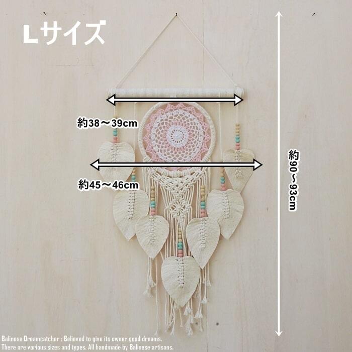 ドリームキャッチャー マクラメ TypeE Size L 幅45～46cm 長さ90~93cm