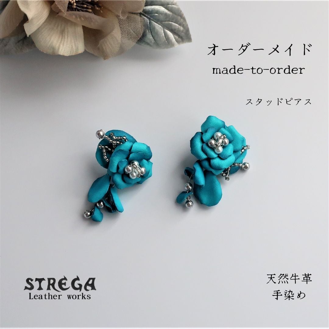 オーダー専用ページ 天然牛革 手染め スタッドタイプピアス | STREGA  