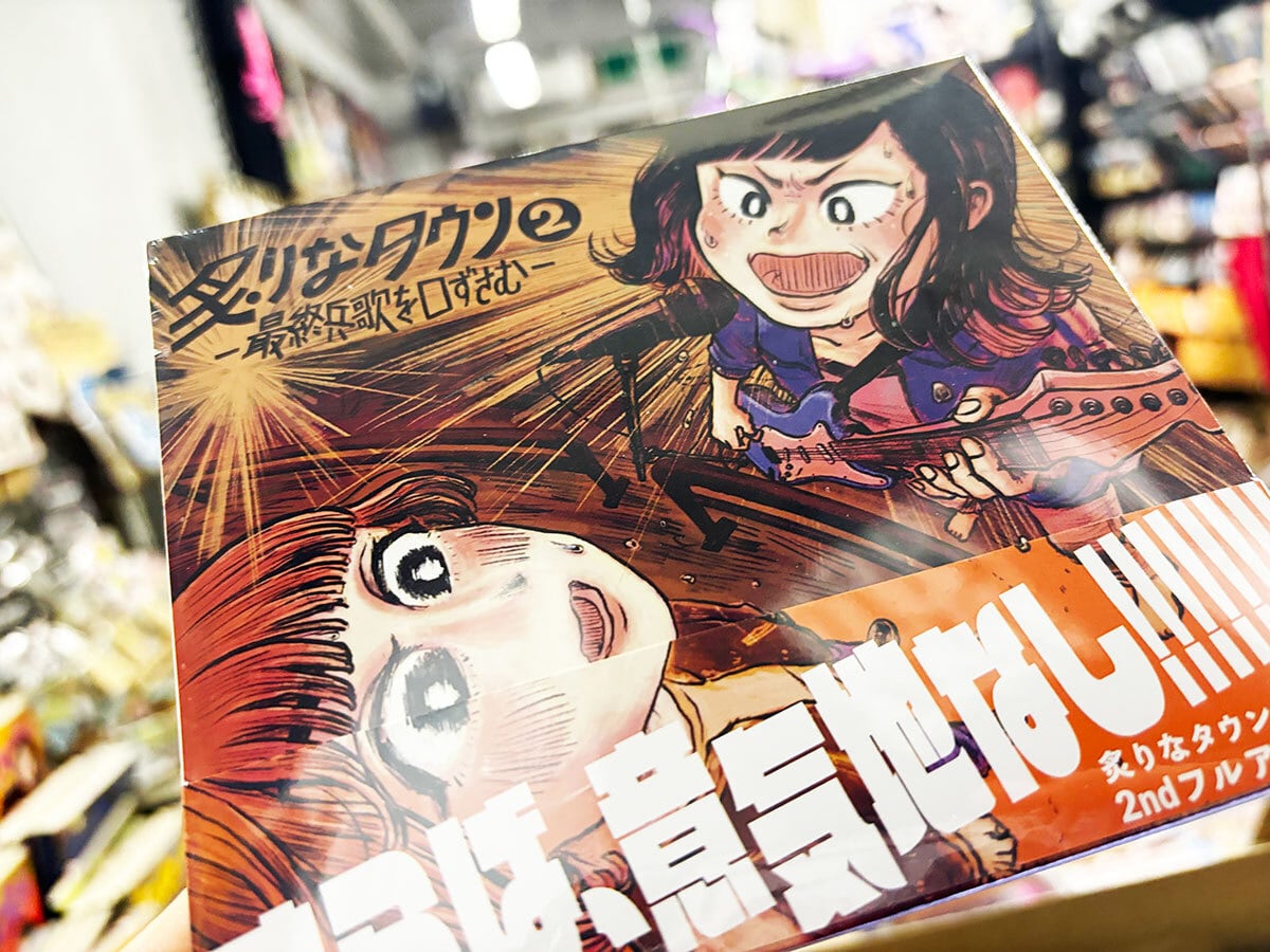 炙りなタウンCD 謳歌＜タワーレコード限定/数量限定盤＞/炙りなタウン