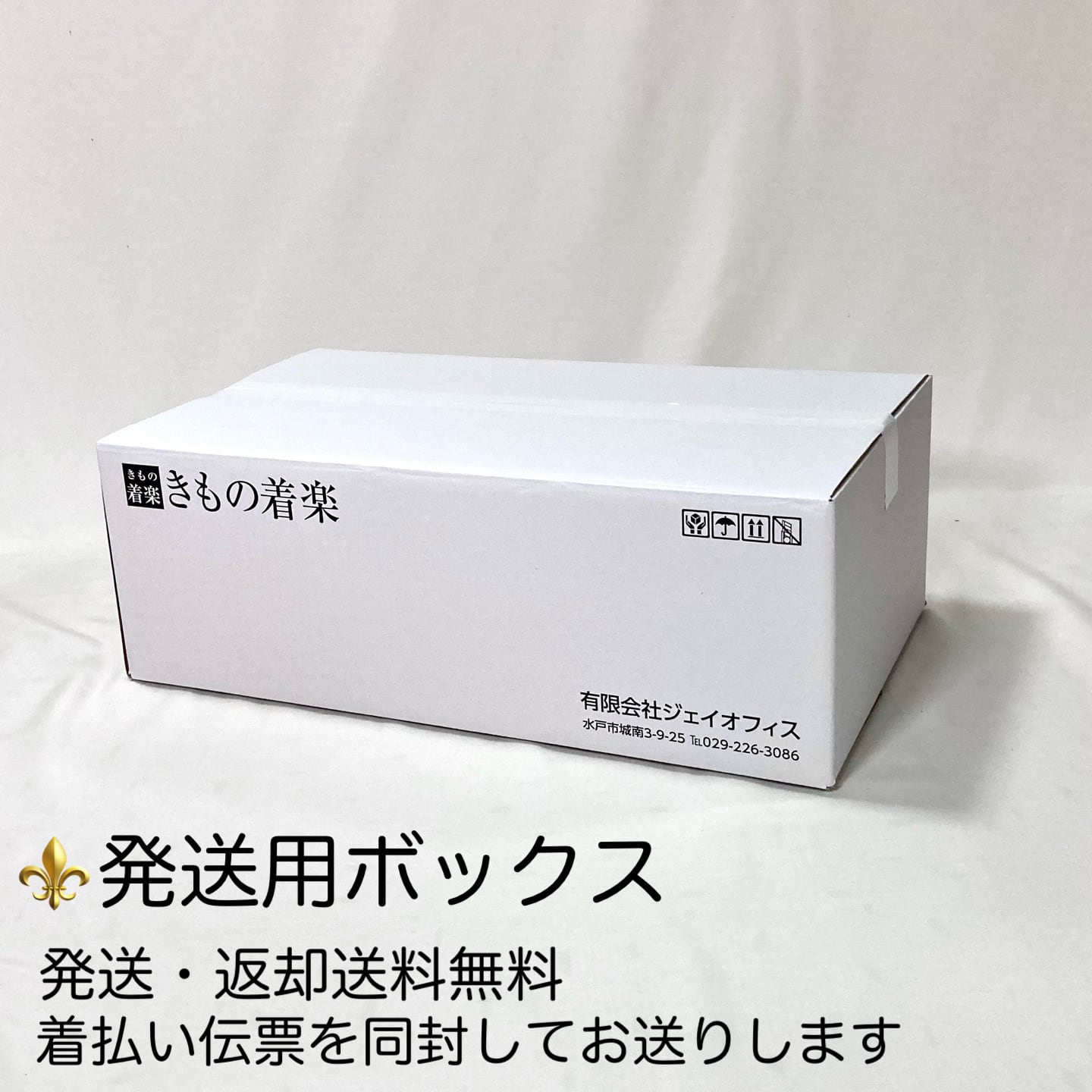 レンタル訪問着セット No.047-3L | kirakujapan