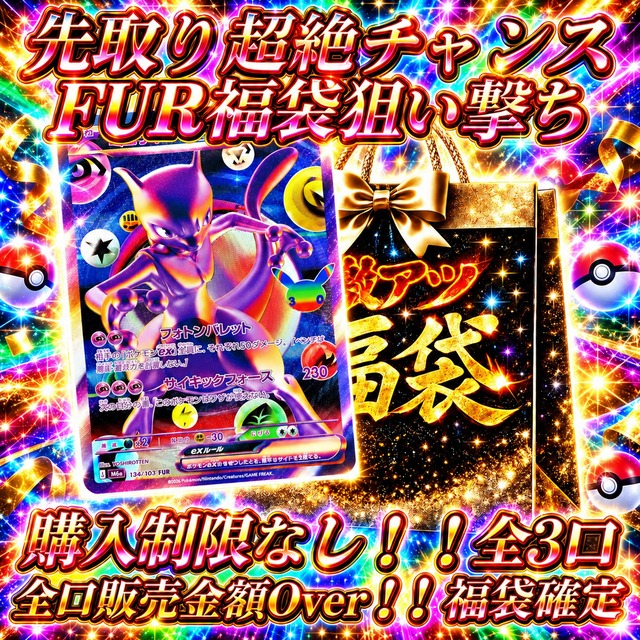 8/1☆最新弾 数量限定 2BOXGETチャンス お得意様限定☆ ストーム