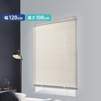 アルミブラインド　幅120×高さ108cm