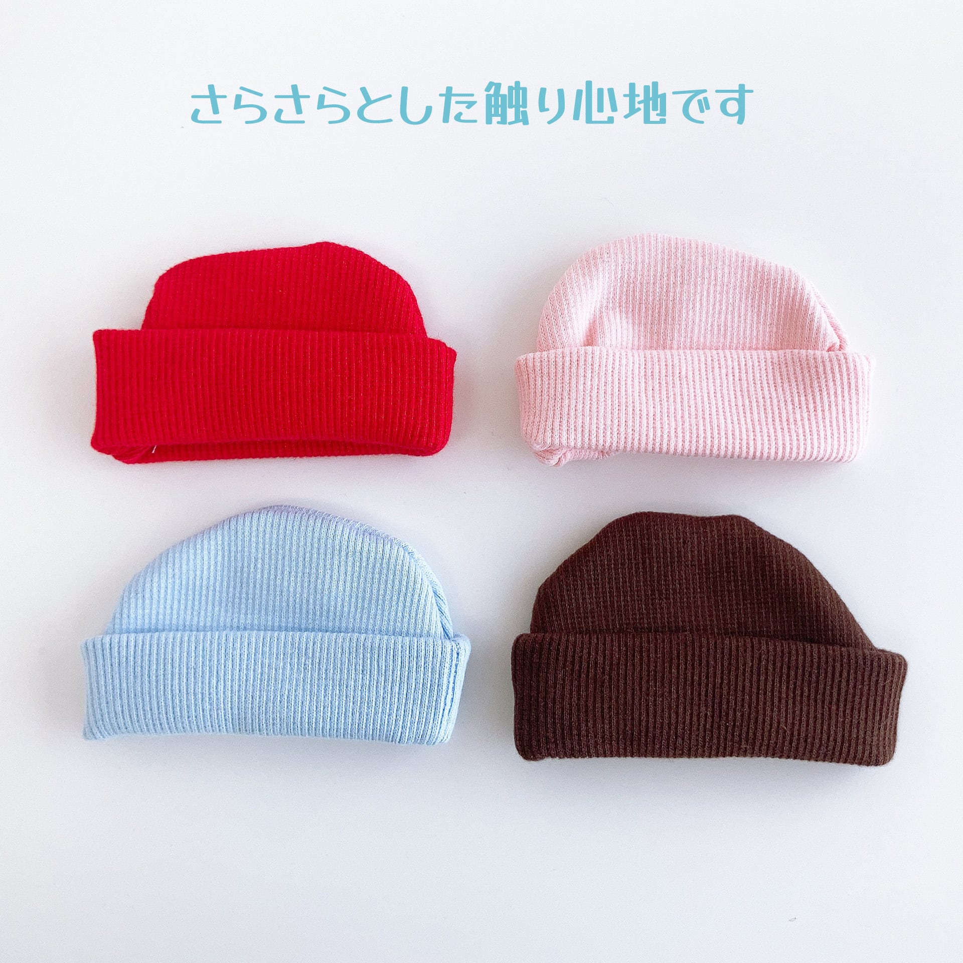 【10cm】アクセサリー サマーニット帽