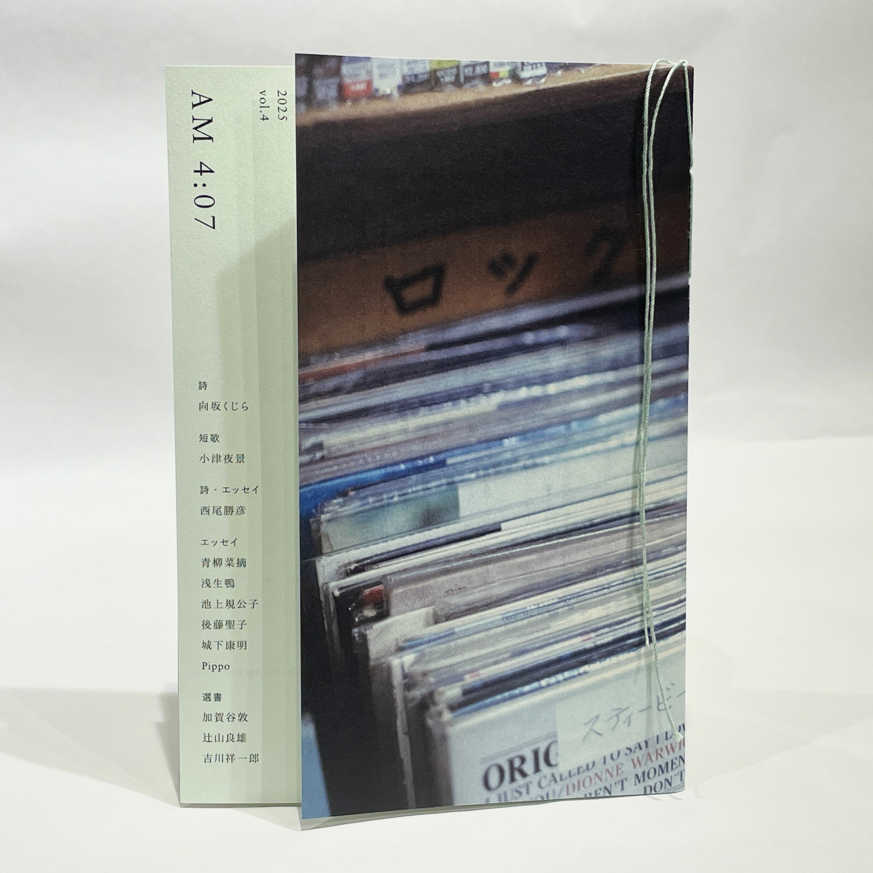 たま詩集【古本】 | 七月堂古書部