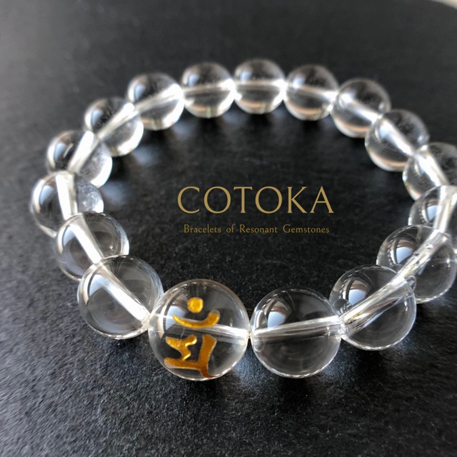 卯年生まれ【護符・開運】干支梵字【卯】マン（文殊菩薩） 最高級天然