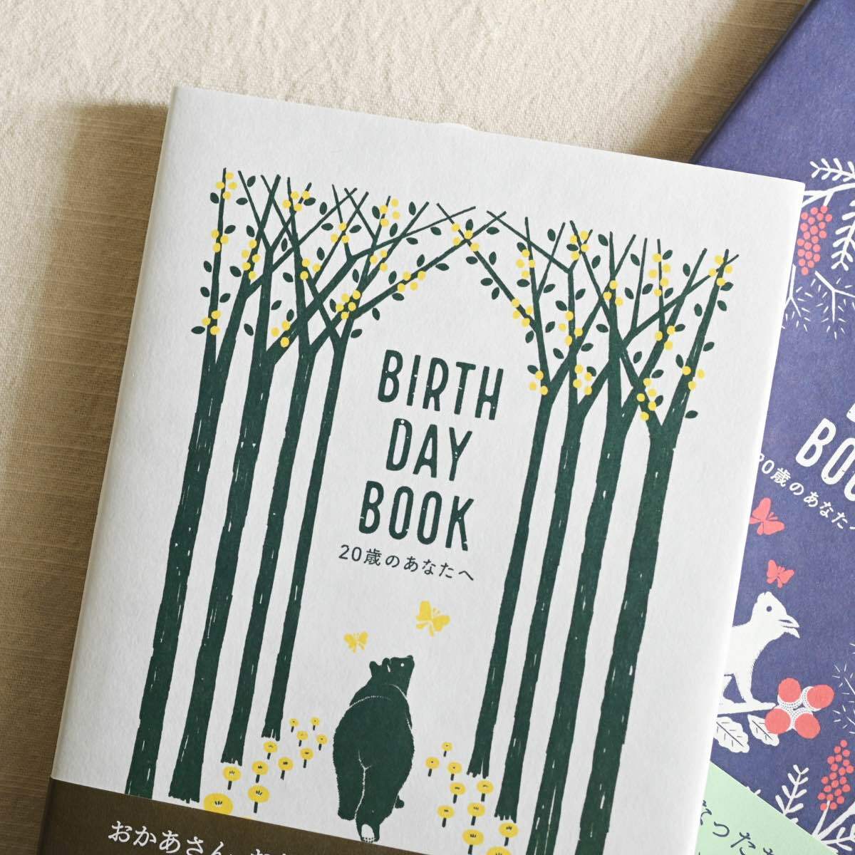 書籍『 BIRTHDAY BOOK 20歳のあなたへ 』クマver.|本 雑貨屋
