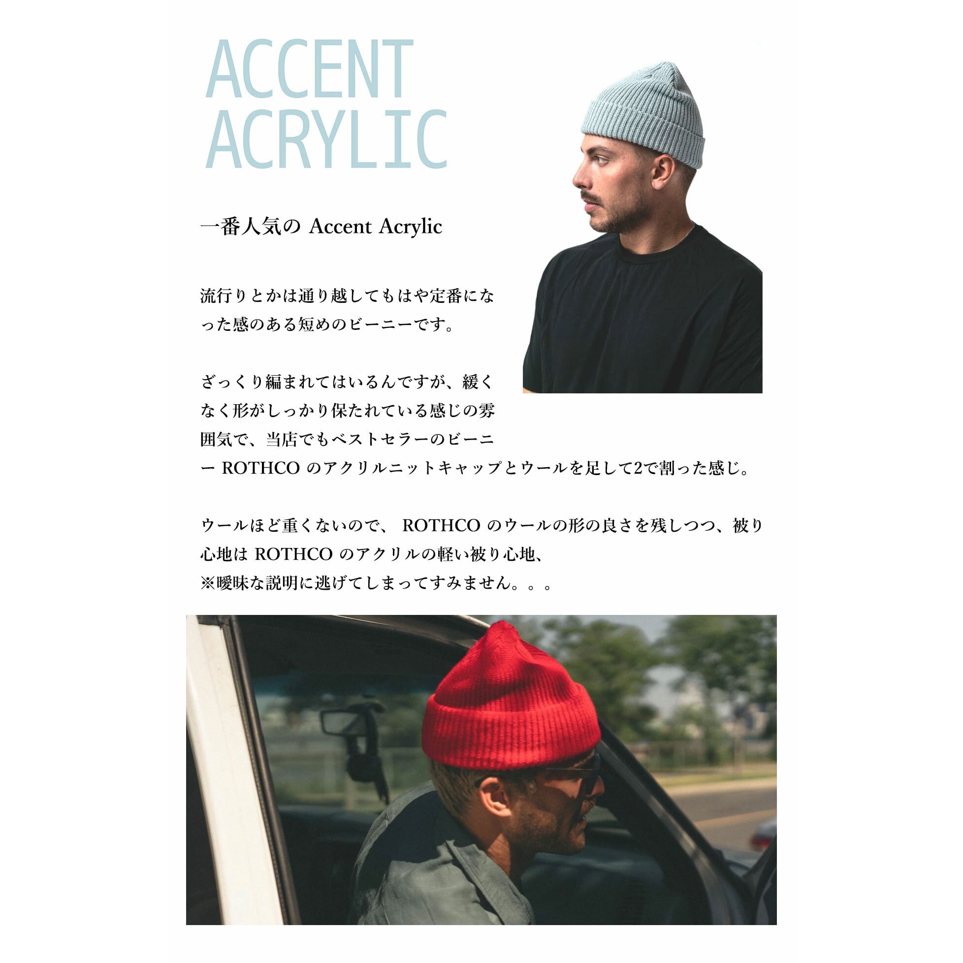 12/13(土) 在庫補充 / BEANIIEZ (ビーニーズ) Accent Acrylic / Tofino