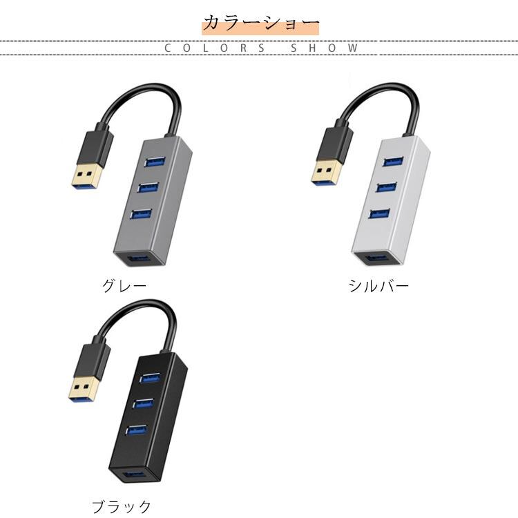 USBハブ 4ポート 超薄型 ハイスピード USB3.0対応 小型 バスパワー ウルトラスリム 横置き 0.3m 0.6m ケーブル ドライバー不要  4HUB 拡張 高速ハブ 軽量 コンパクト 丈夫なTPEケーブル データ転送 在宅勤務 #java1456 | horseapp