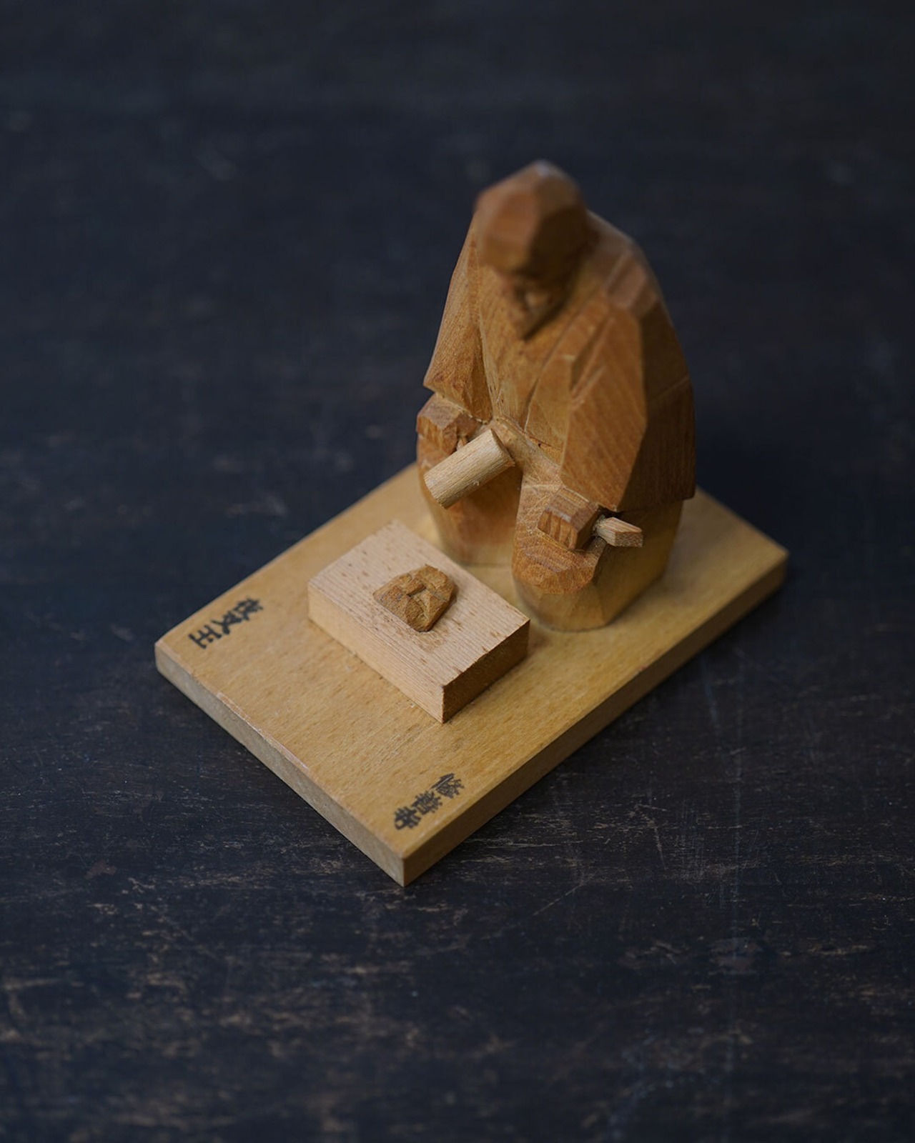 夜叉王　一刀彫　修善寺　/　静岡