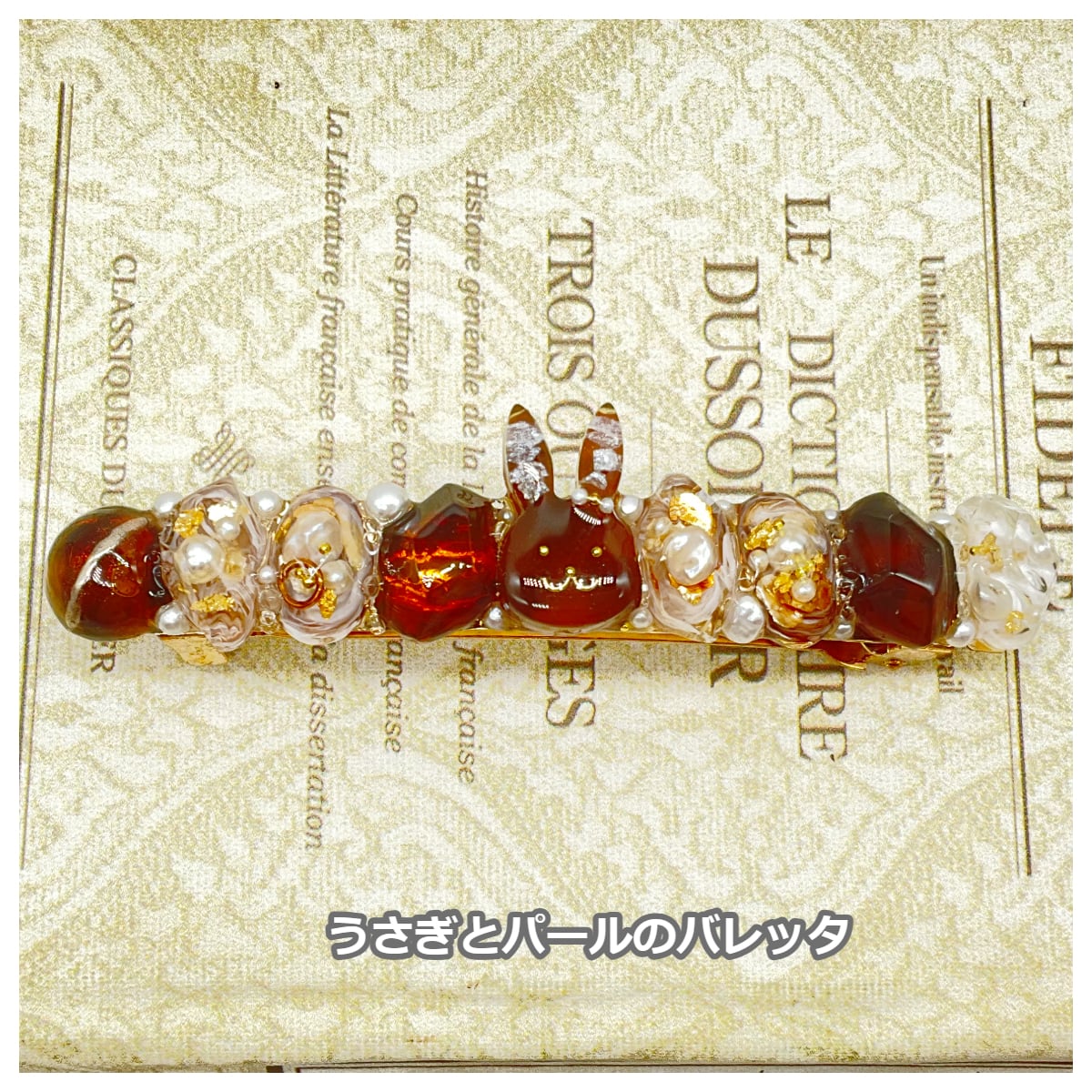 tanaka no usagi 森音限定カラー バレッタ うさぎ | うさぎセレクト