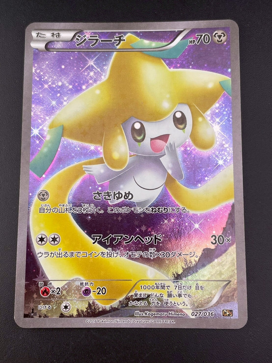 中古品】 ヤドン G sv1V 082/078 AR スカーレット＆バイオレット 拡張