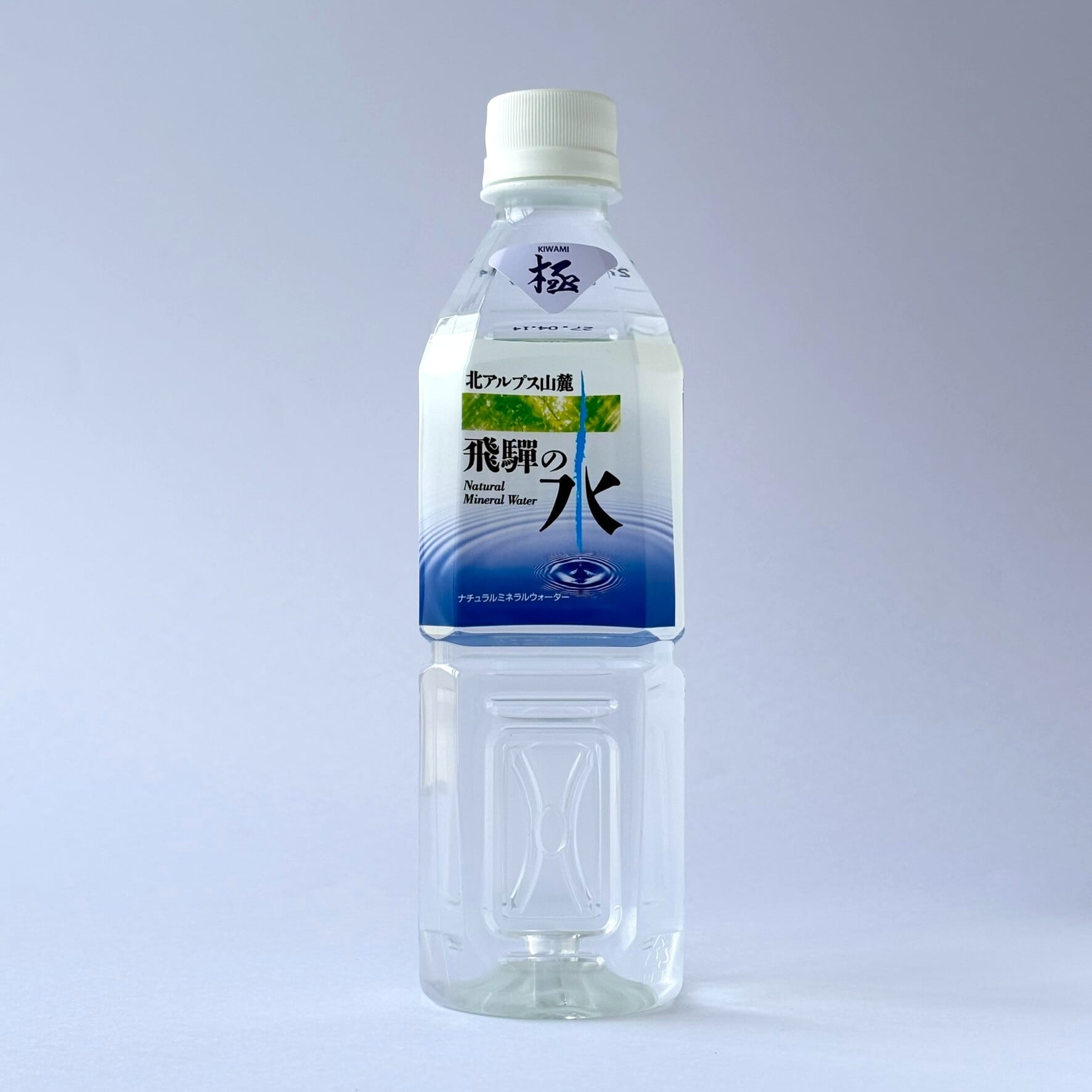 天のまなみ 極