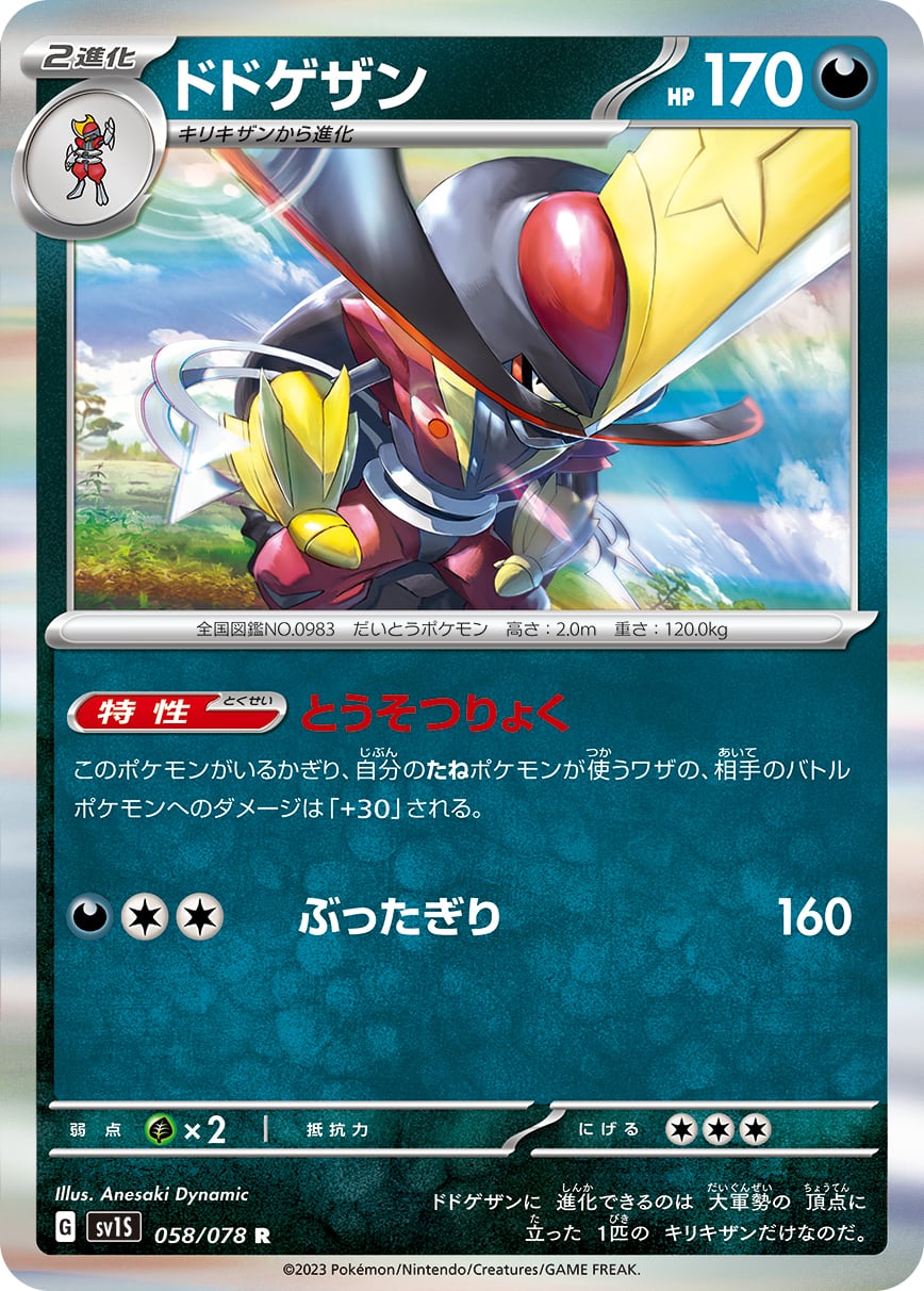 フシギバナex SAR SV2a 200/165 - | ポケモンカード専門店 Cobalt Cave