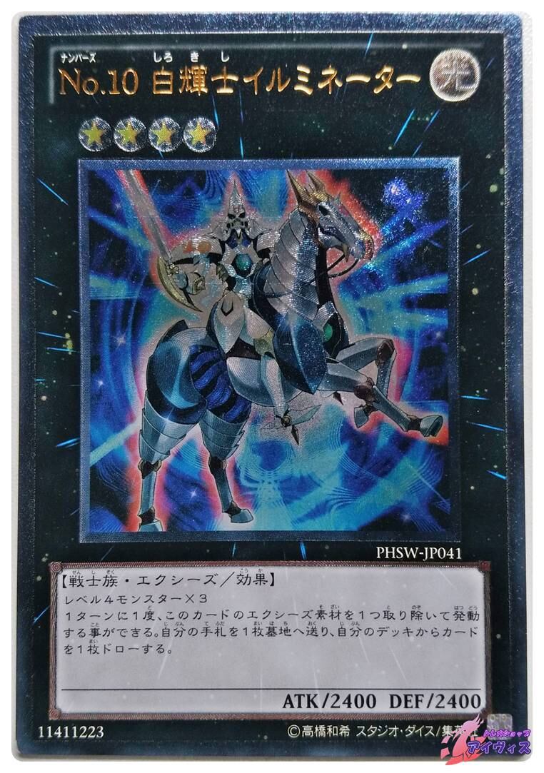 ゼンマイハンター [スーパー] [ランクC] [PHSW-JP024] [遊戯王