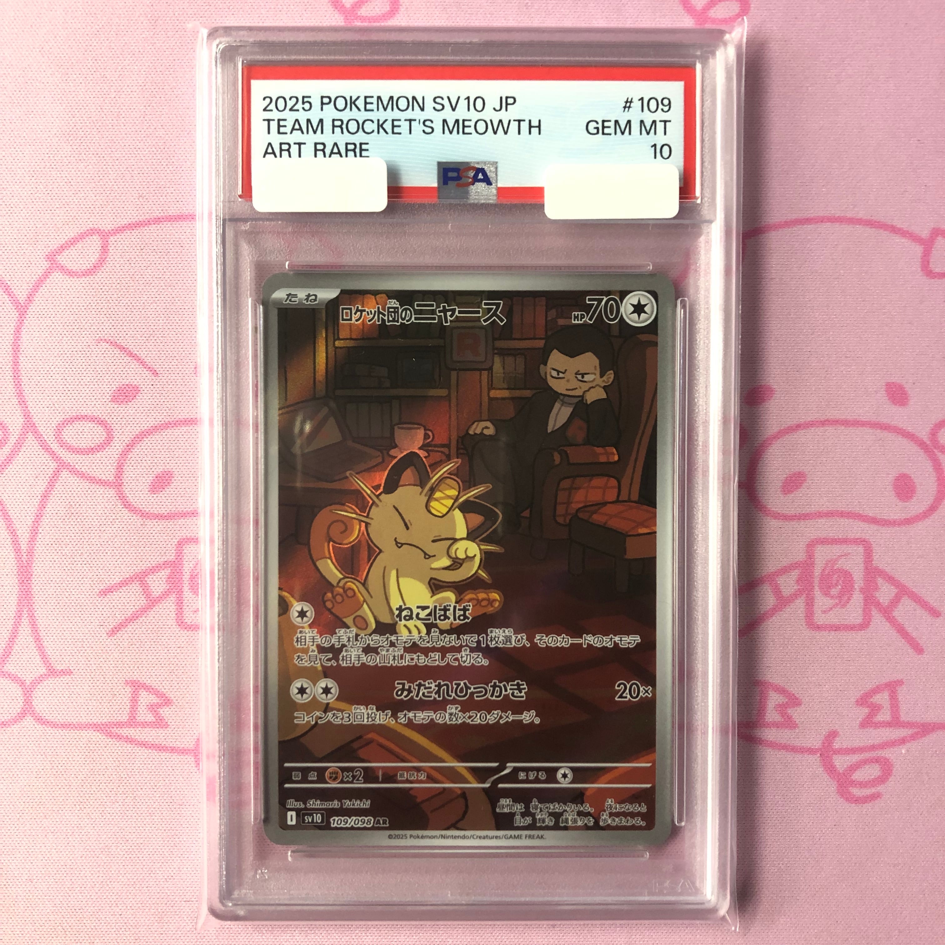 【Aランク】ロケット団のニャース(PSA10 AR