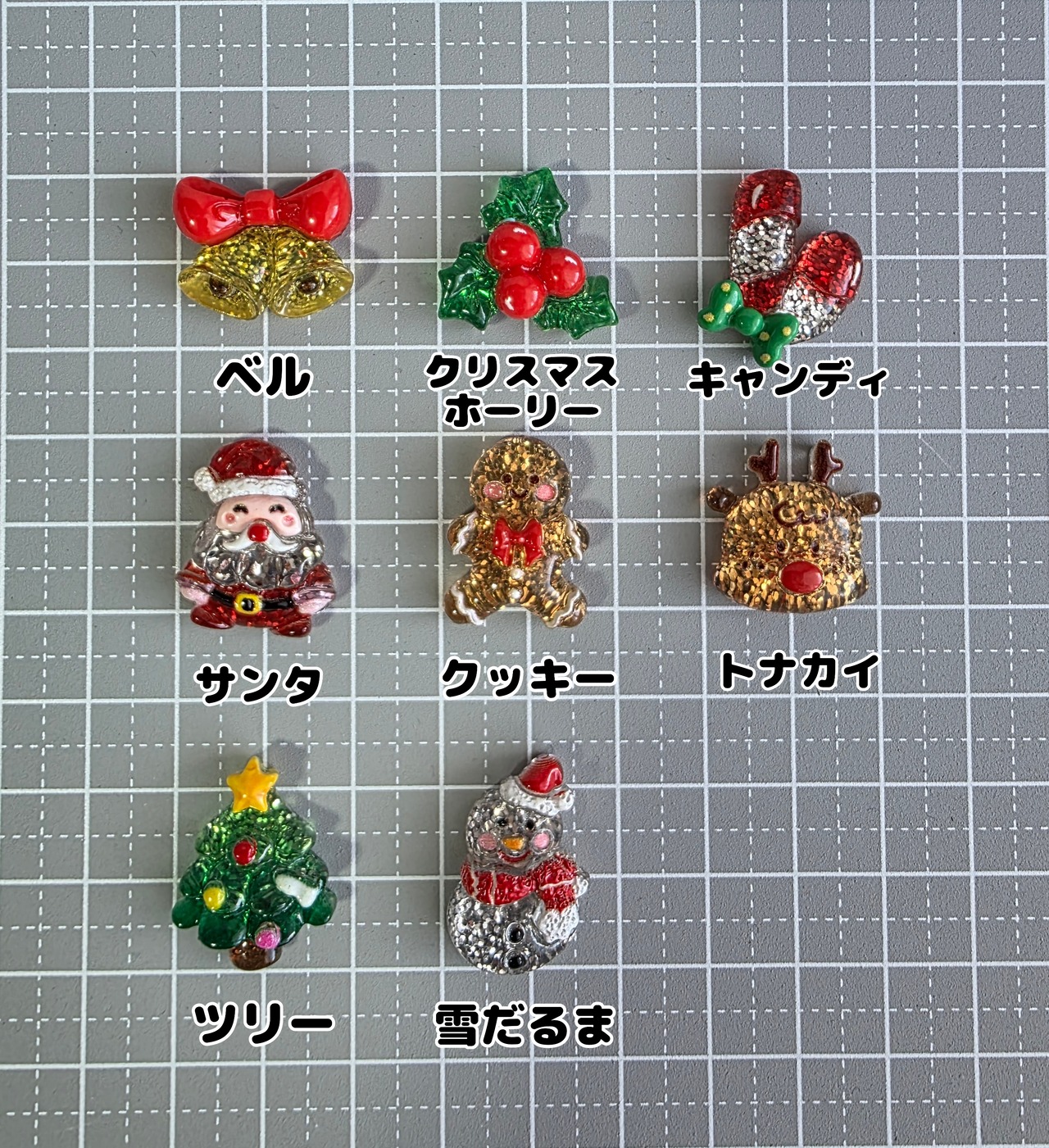 [８個]グリッター キラキラ✨クリスマス／８種