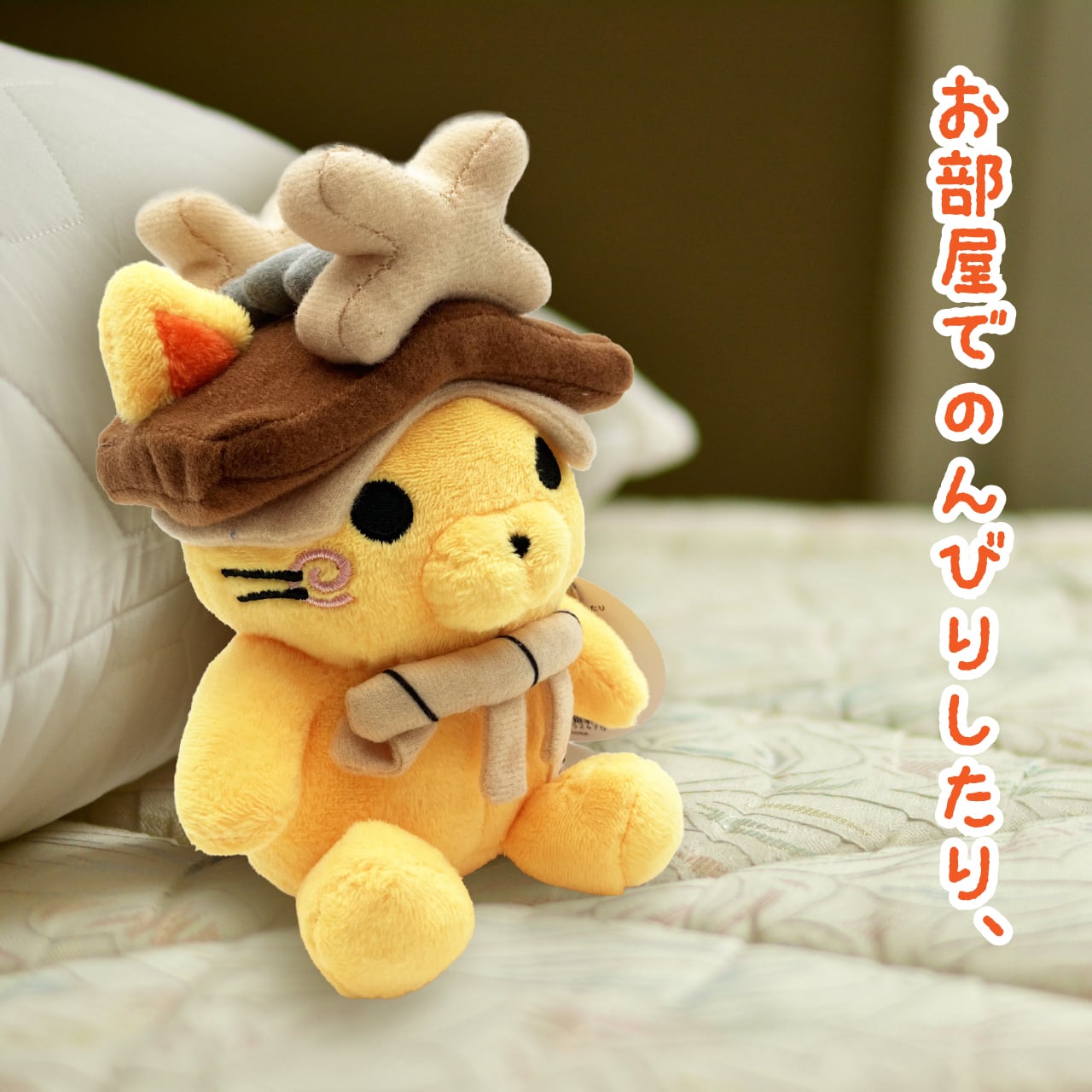 しまねっこ おすわりぬいぐるみ(15cm) | 創業嘉永六年 錦味噌 小西本店