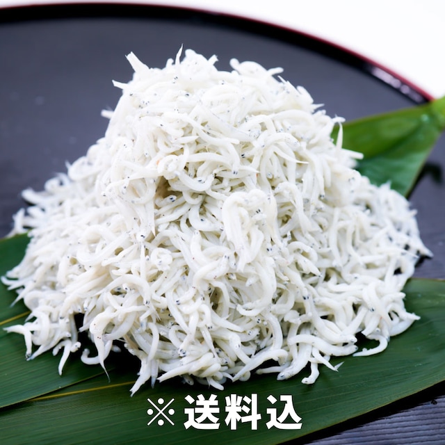 鮮度抜群無添加 釜揚げしらす 約1kg|和歌山県新宮市 | 大畑大介商店 鮮度抜群無添加 釜揚げしらす 約1kg|和歌山県新宮市 | 大畑大介商店