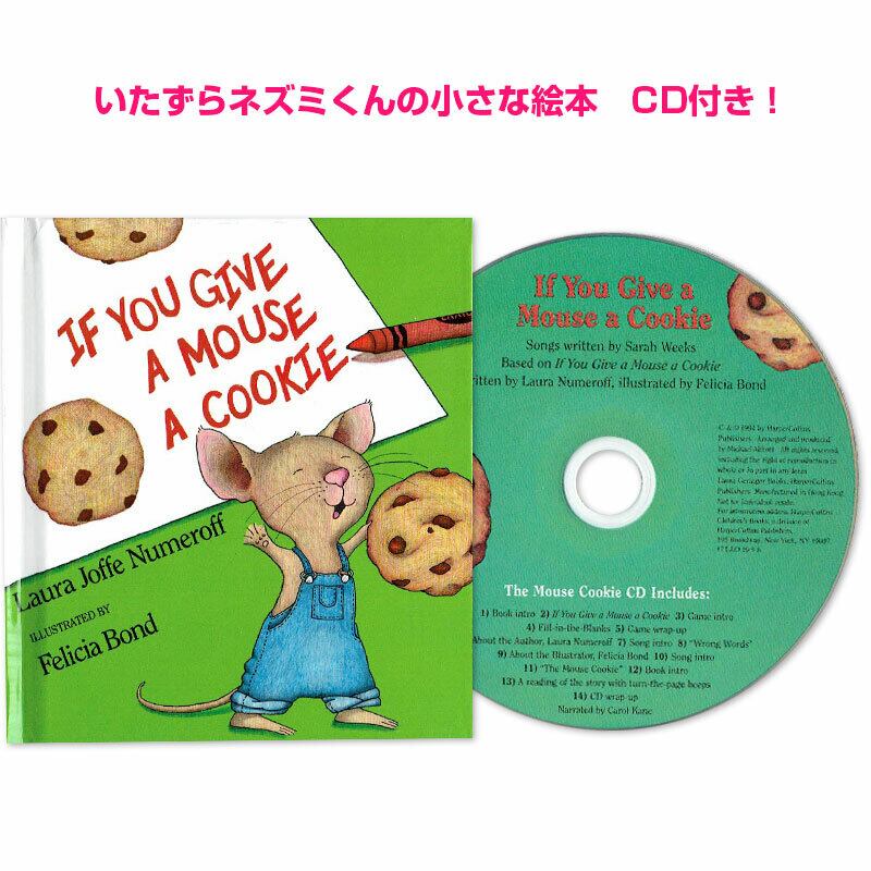 CD付き「If you give a mouse a cookie」ミニ絵本