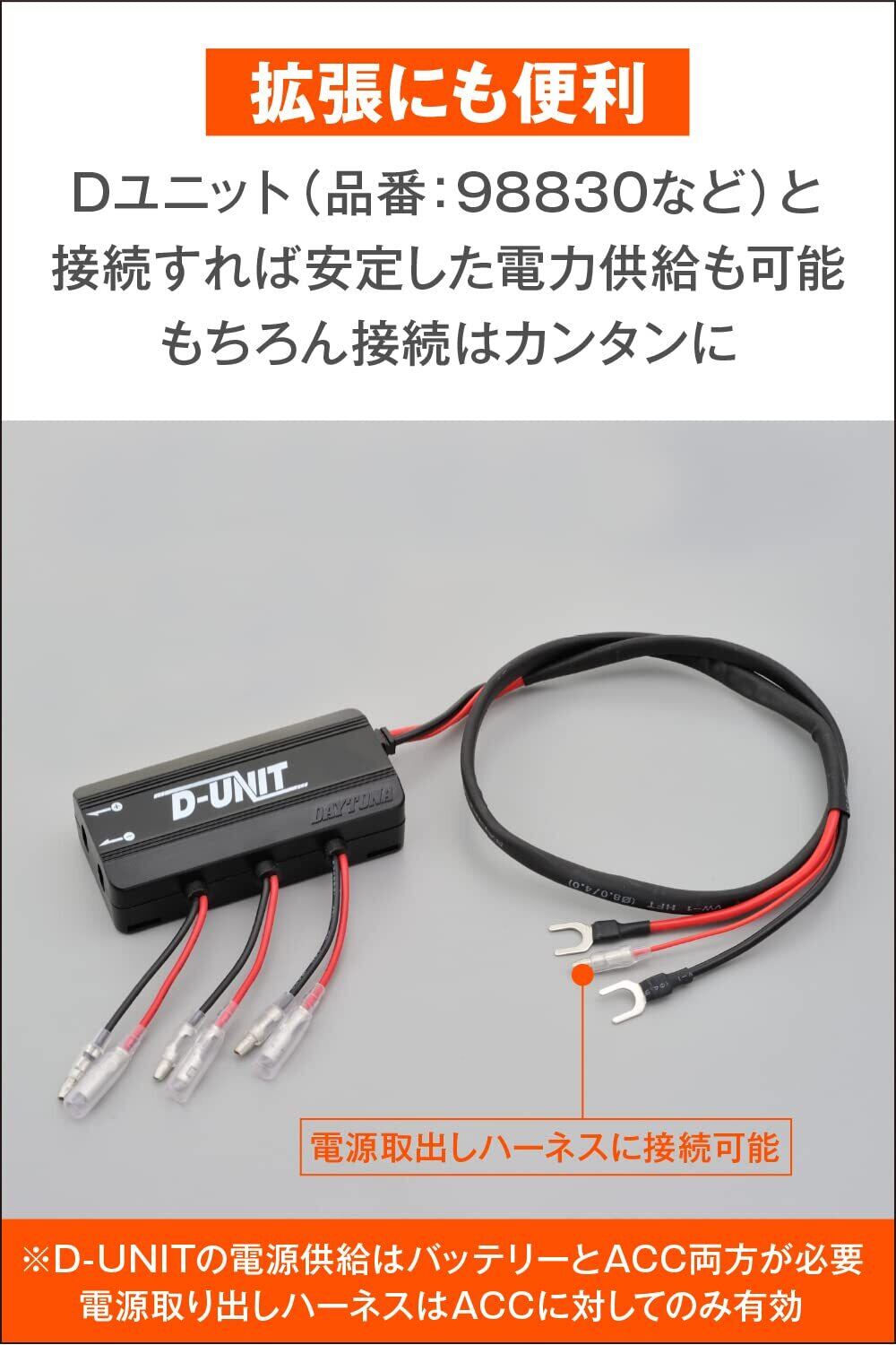 2022最新】デイトナ(Daytona) バイク用 電源取り出しハーネス V 2022最新】デイトナ(Daytona) バイク用 電源取り出しハーネス V