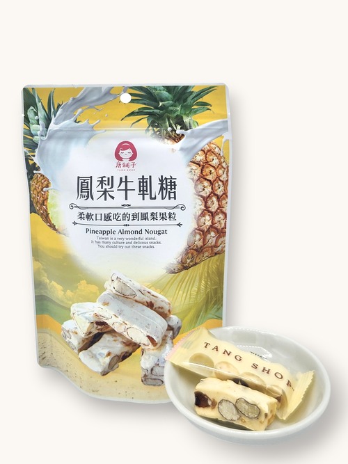 唐鋪子　パイナップルヌガー（鳳梨牛軋糖）100g