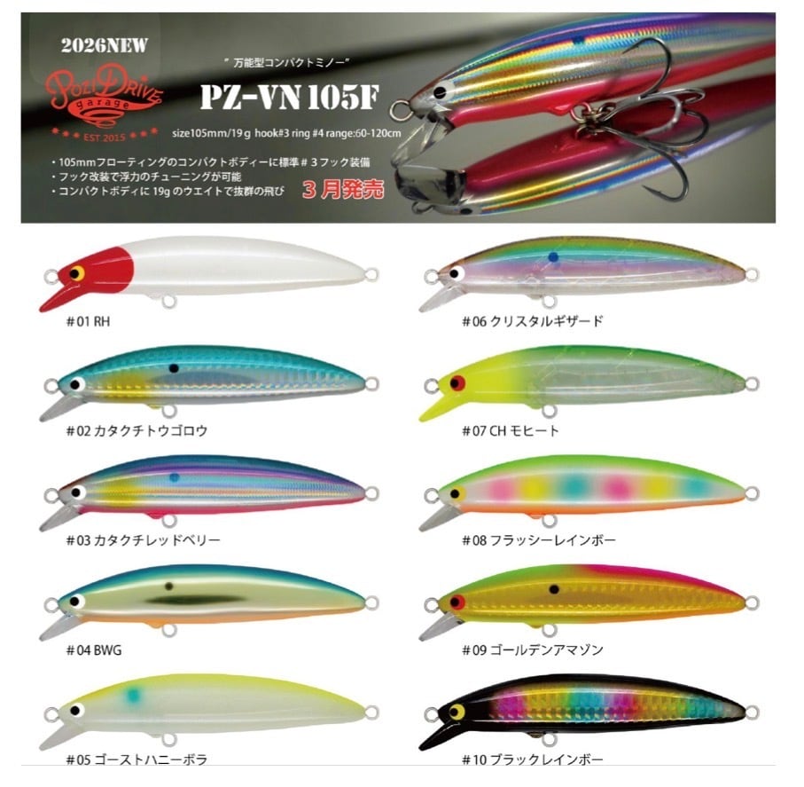 ノリーズ フリップギル | BlueWaterMagic