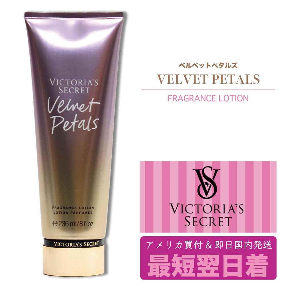 Victoria's secret ボディークリーム