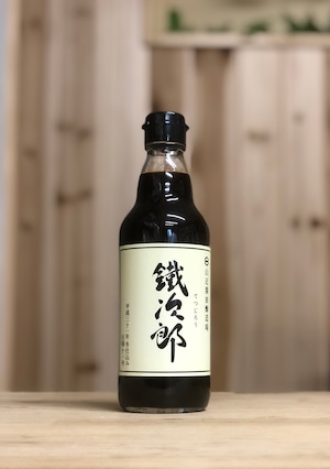 鐵次郎360ml　山近醤油醸造場