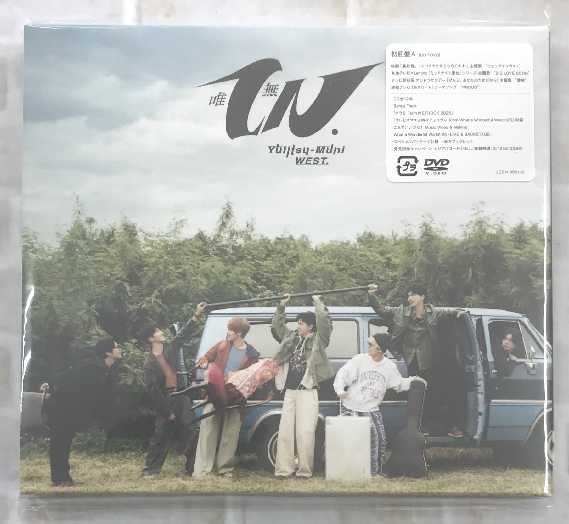 WEST. / A.H.O. -Audio Hang Out- / 初回盤B (CD+DVD) | 最北のCD