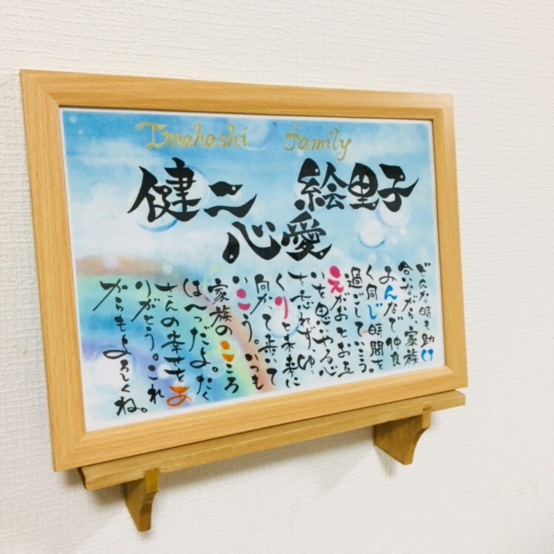 レインボー名前ポエム【見本ページ】☆購入不可☆ | Pay ID 