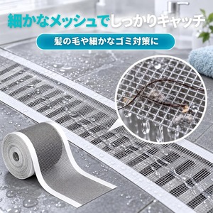12cm*5m 排水口フィルター ロールタイプ 自由にカット ヘラ付き 浴室 洗面所 キッチン 風呂掃除 水回り LB0HJGYPRPT