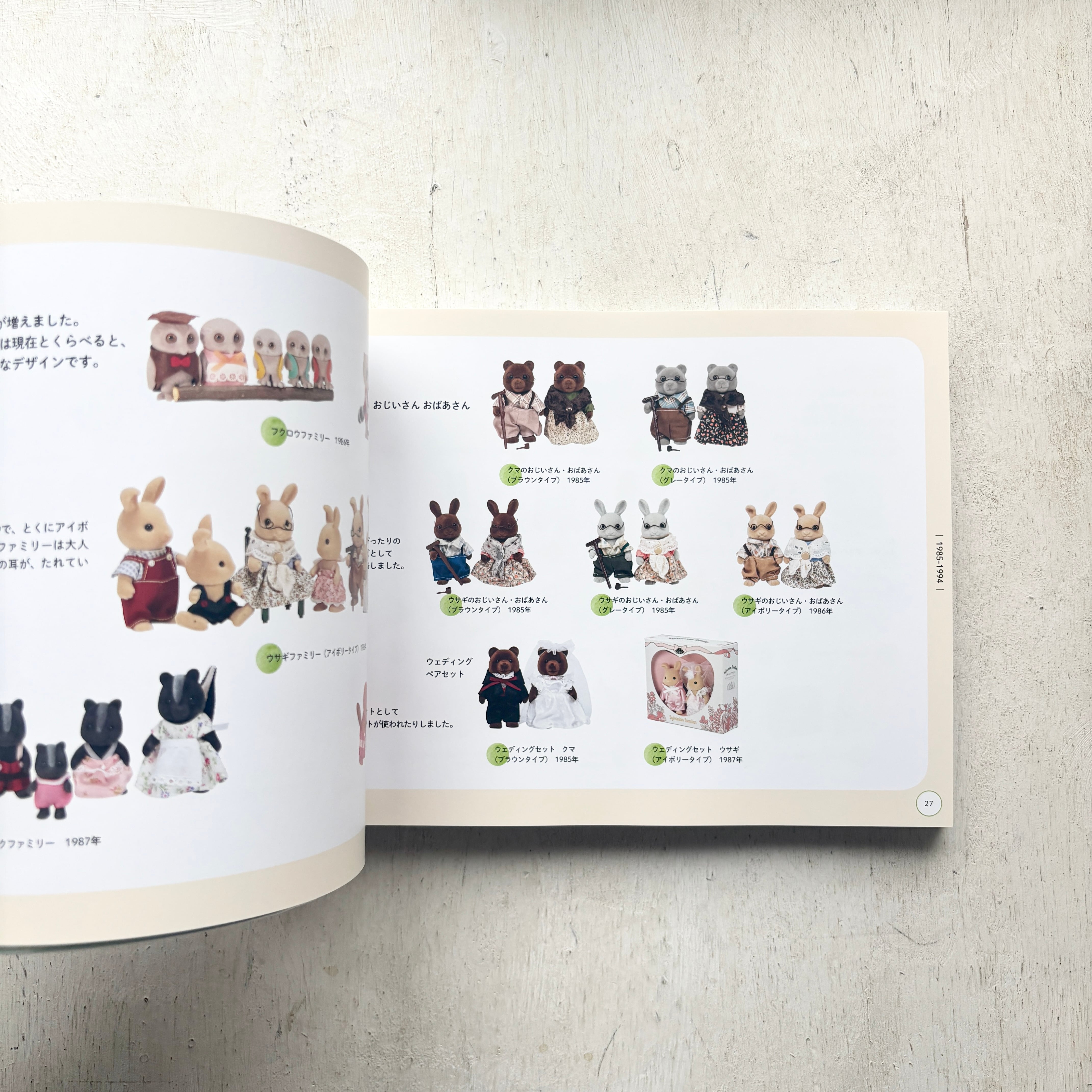 シルバニアファミリー展 大図鑑 新品 シルバニアファミリー展 大図鑑 | folklora
