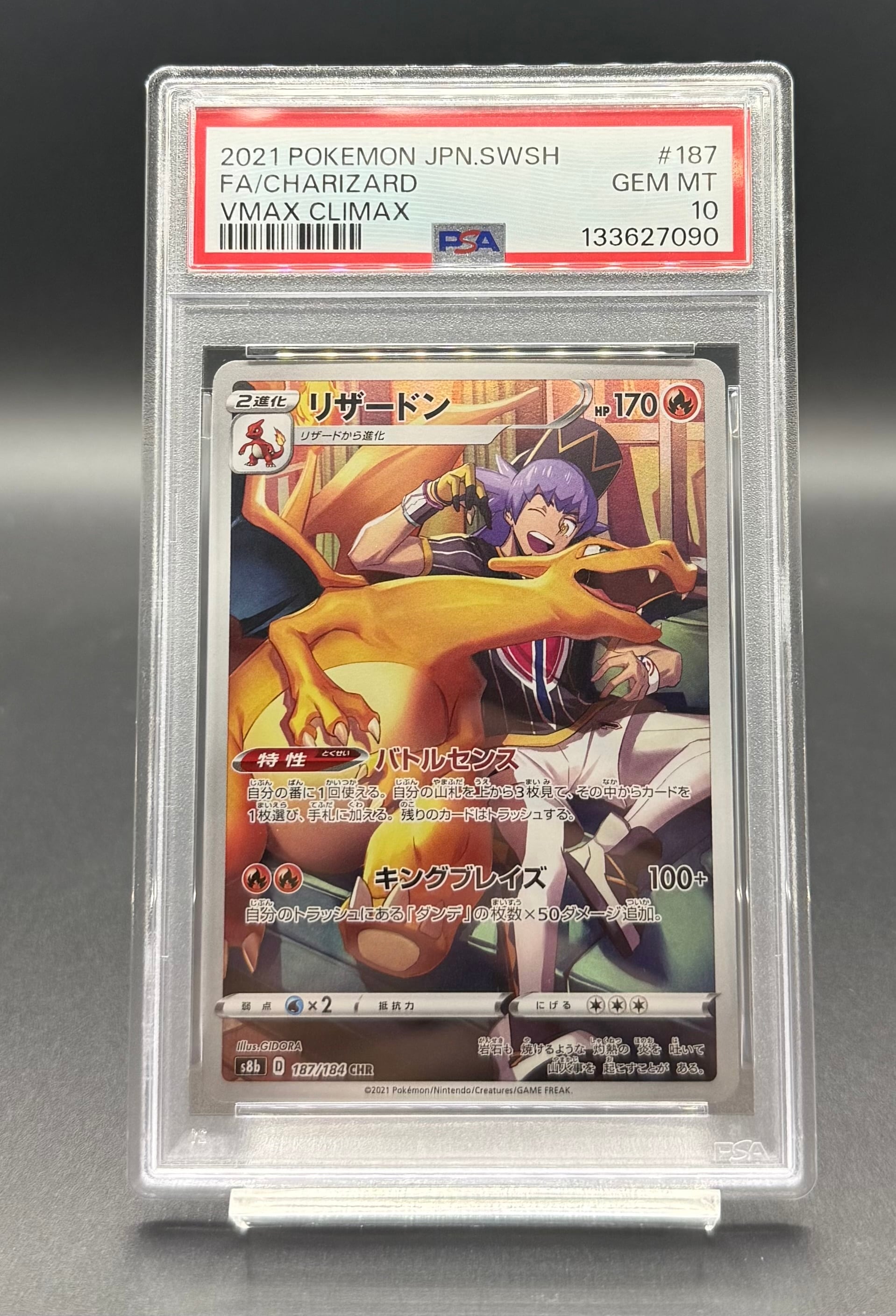 PSA10 ニンフィアVMAX(SA)【HR】{093/069} [S6a] | ワンピース