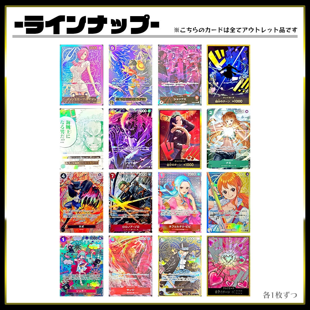 24時間限定】CHAPAの日特別！アウトレットオリパ【ワンピースカード