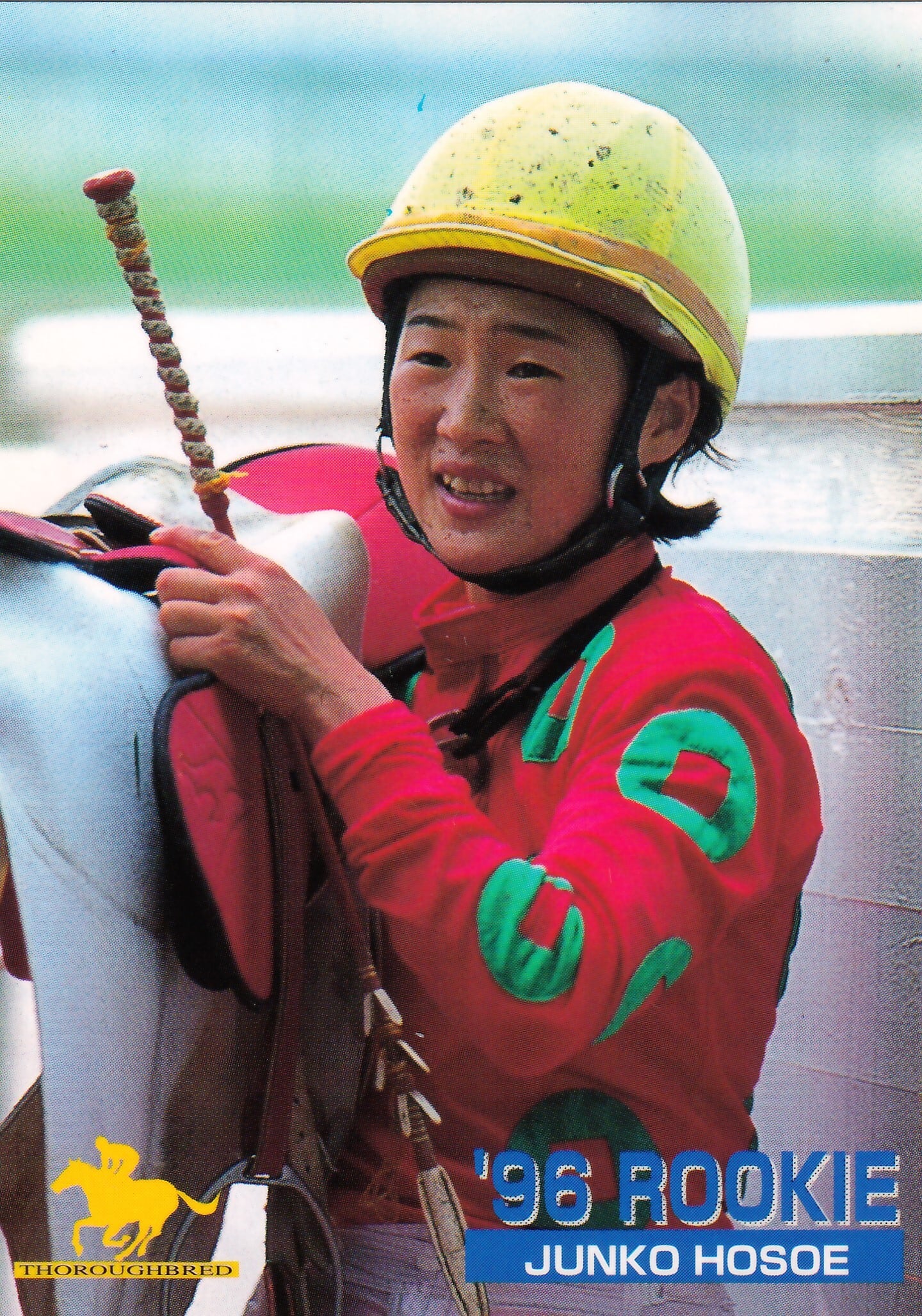 細江純子「サラブレッドカード 96年上半期版」No.205 | Pay ID