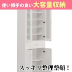 【幅60】キッチンボード ダイニングボード 食器棚 収納 (全3色)