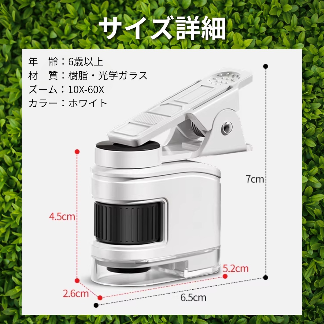 ミニ顕微鏡　100倍レンズ　マクロ観察レンズLED・UV搭載自由研究小型　スマホ装着用クリップあり